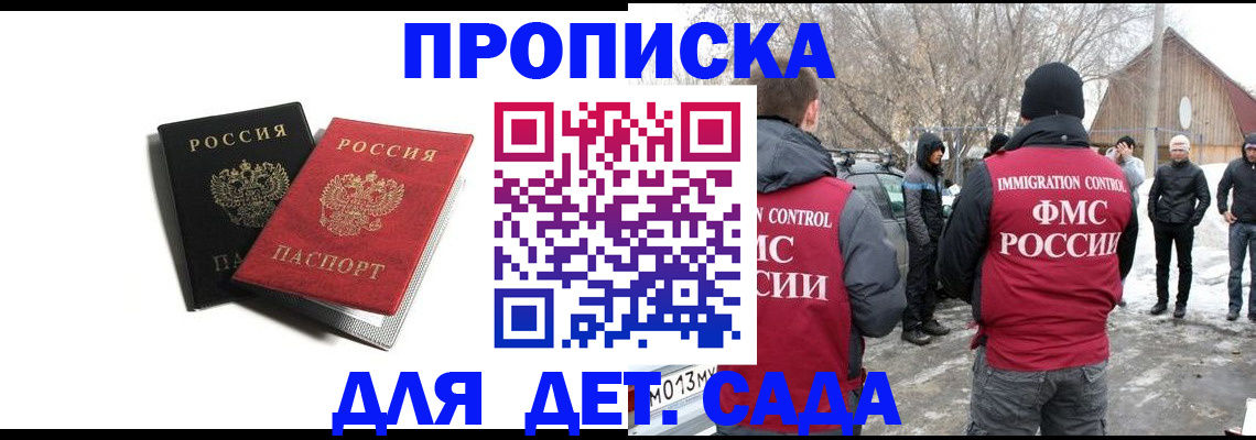 временная регистрация собственник в Тайге