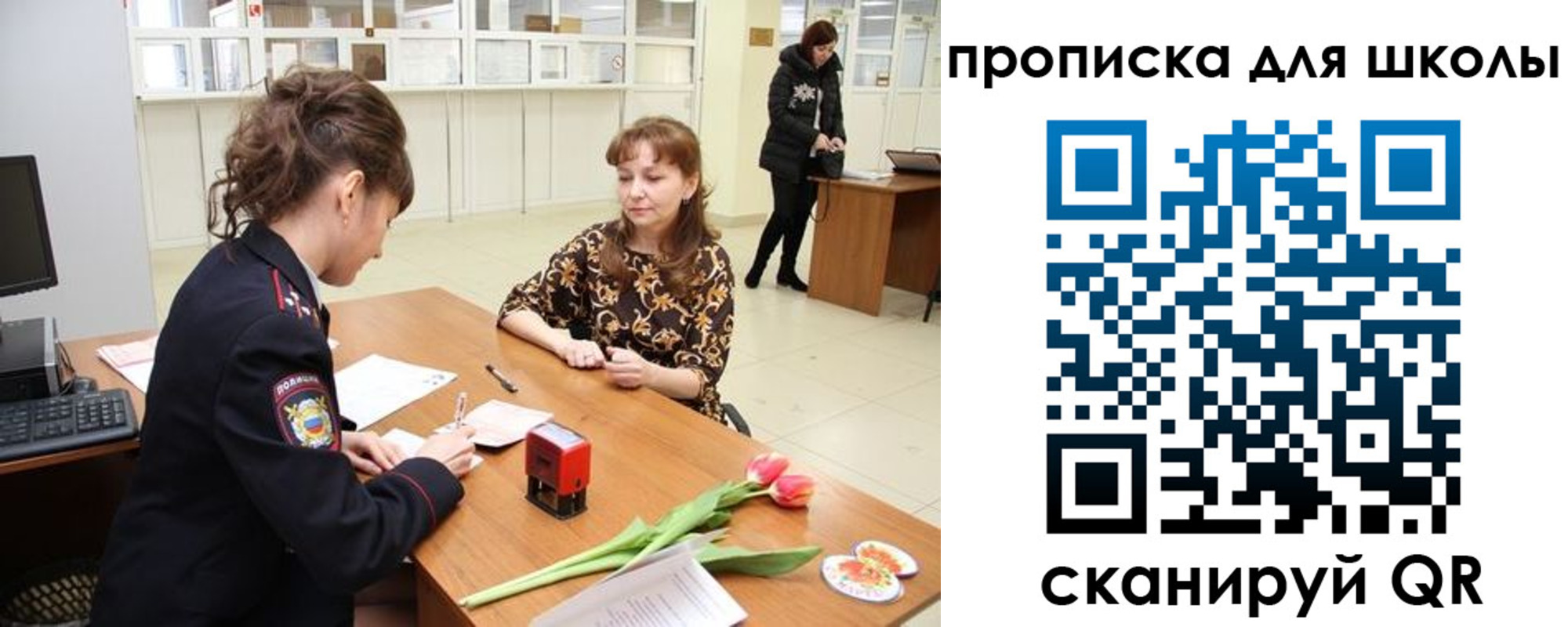 временная регистрация 2025 в Тайге