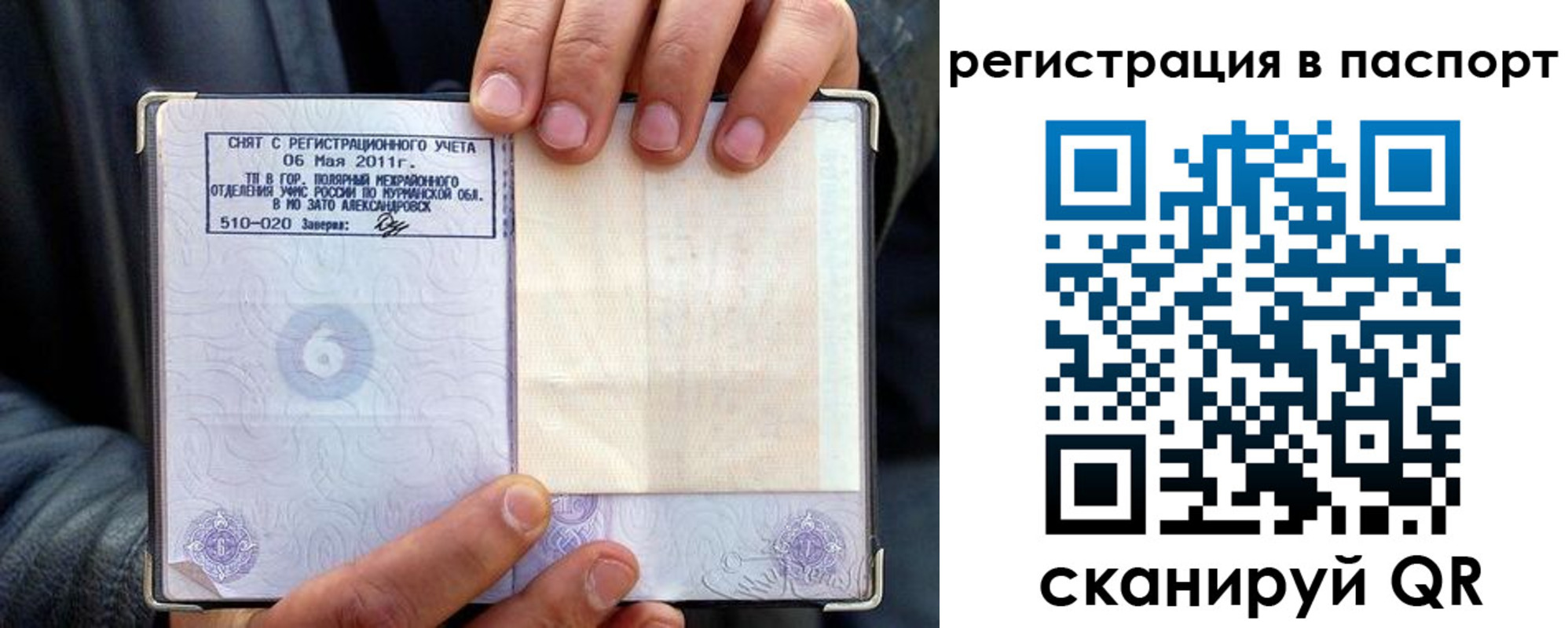 временная регистрация в Тайге
