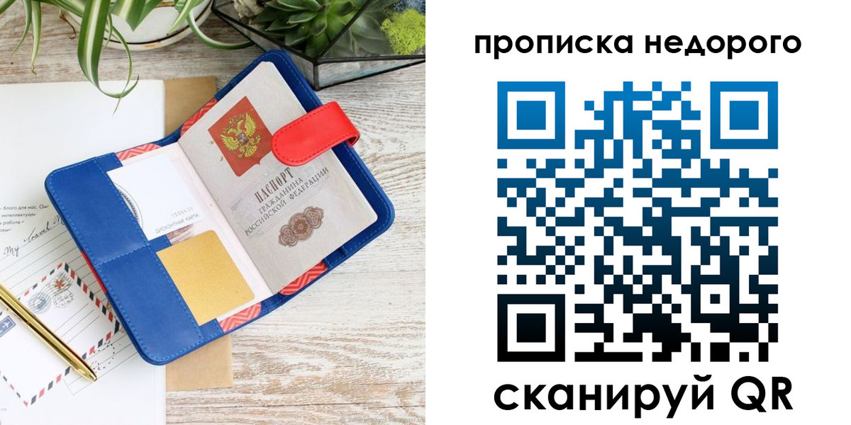 где прописаться в Тайге