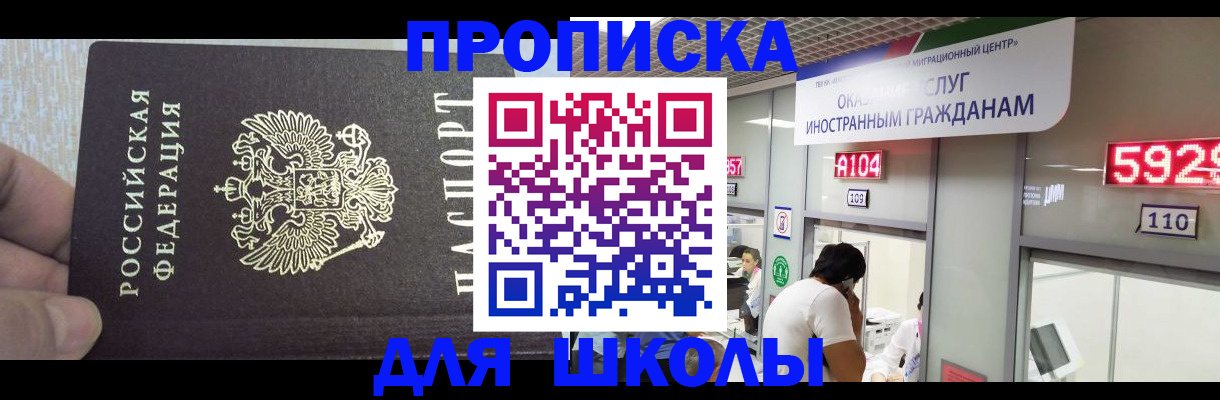 прописка регистрация в Тайге
