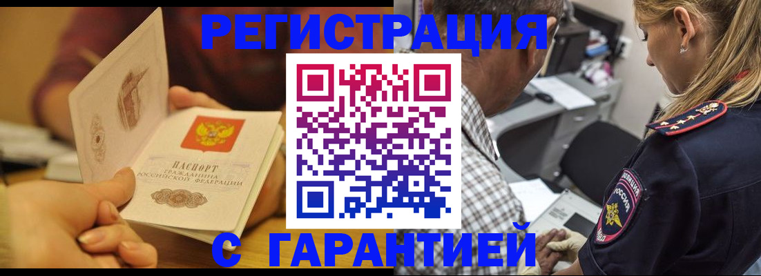 прописка ребенка в Тайге