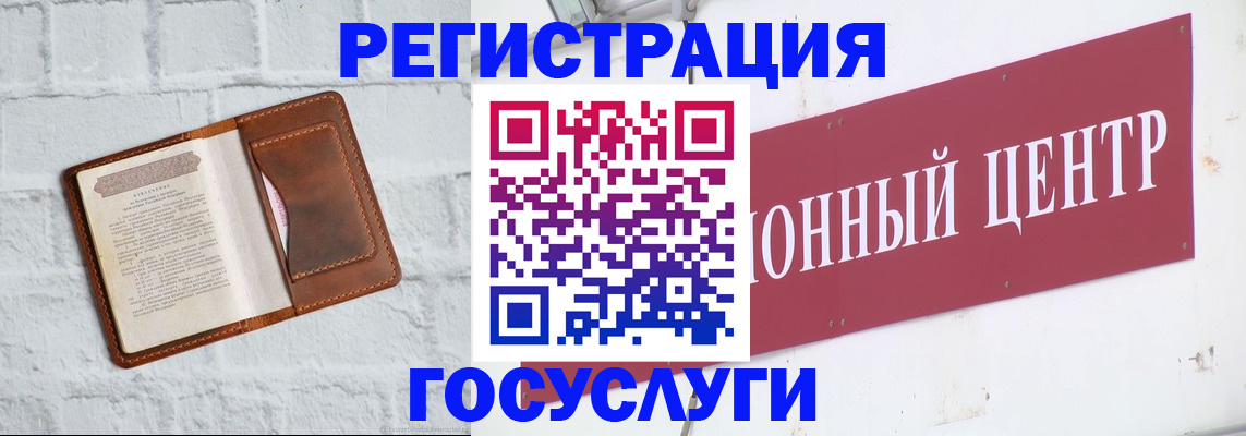 временная регистрация 2025 в Тайге