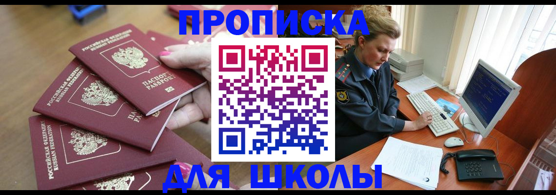 временная регистрация поиск в Тайге