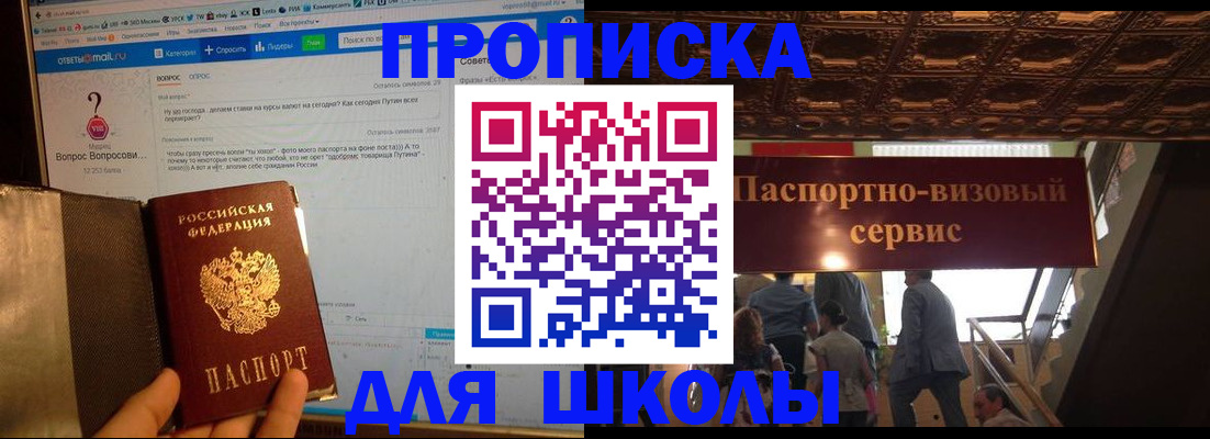 прописка в Тайге