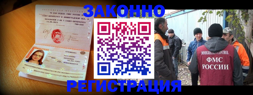 временная регистрация 2025 в Тайге